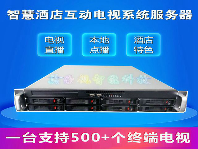 美樂視高端智慧酒店IPTV互動電視系統服務器500+高端酒店訂制化服務