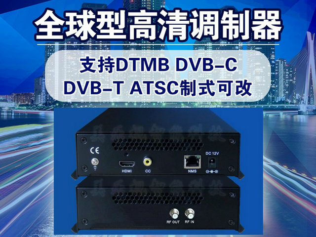 便攜式單路高清編碼調制器一體機 HDMI轉RF DVB-C/-T/DTMB/ATSC